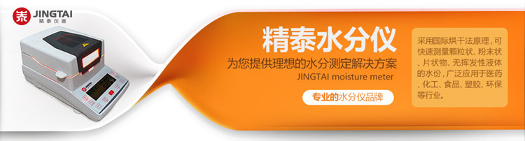 重量法水分測(cè)定儀：鹵素水分測(cè)定儀